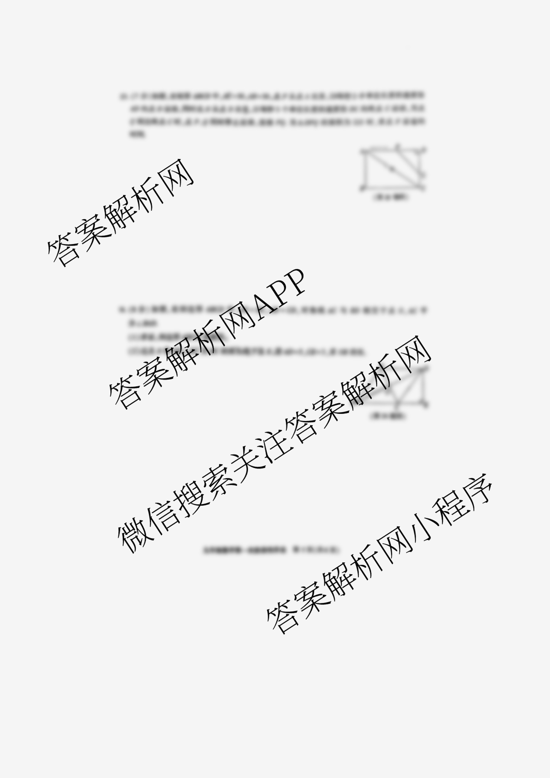 (Y-2)陕西省2025~2026学年度第一学期第一次阶段性作业九年级各科答案及试卷（含化学、英语、物理等）数学试题