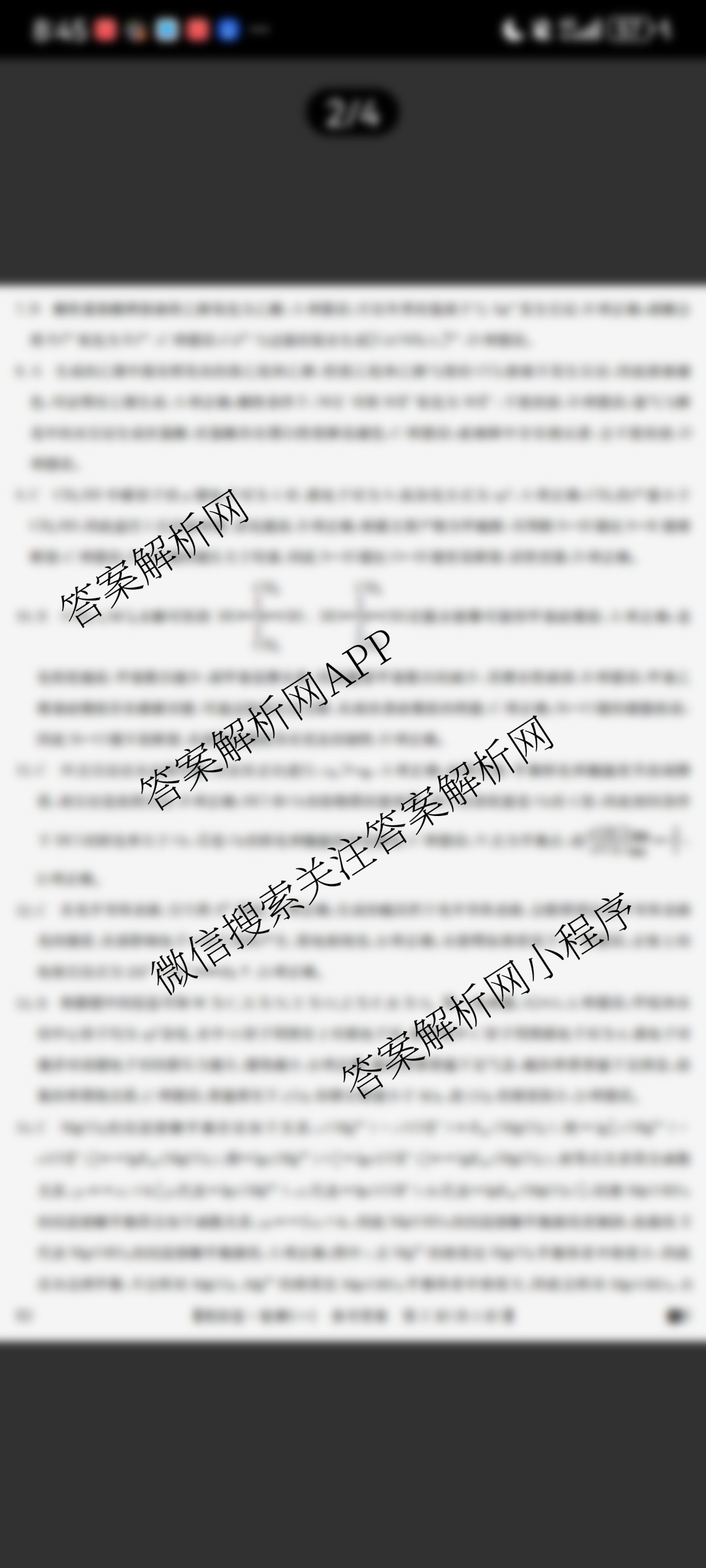 2026年全国高考仿真模拟卷(一)1试卷及答案汇总（含语文、化学(E2)、化学(广西)等）化学答案