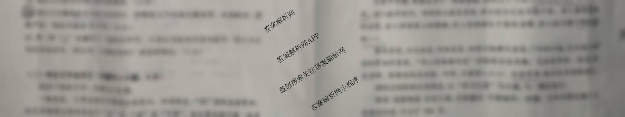 安徽省2024-2025学年高一第二学期蚌埠市A层高中第四次联考各科答案及试卷（9科全）语文试题