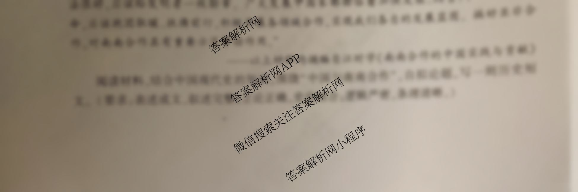 百师联盟2025届高三开学摸底联考各科答案及试卷（40科全）历史试题