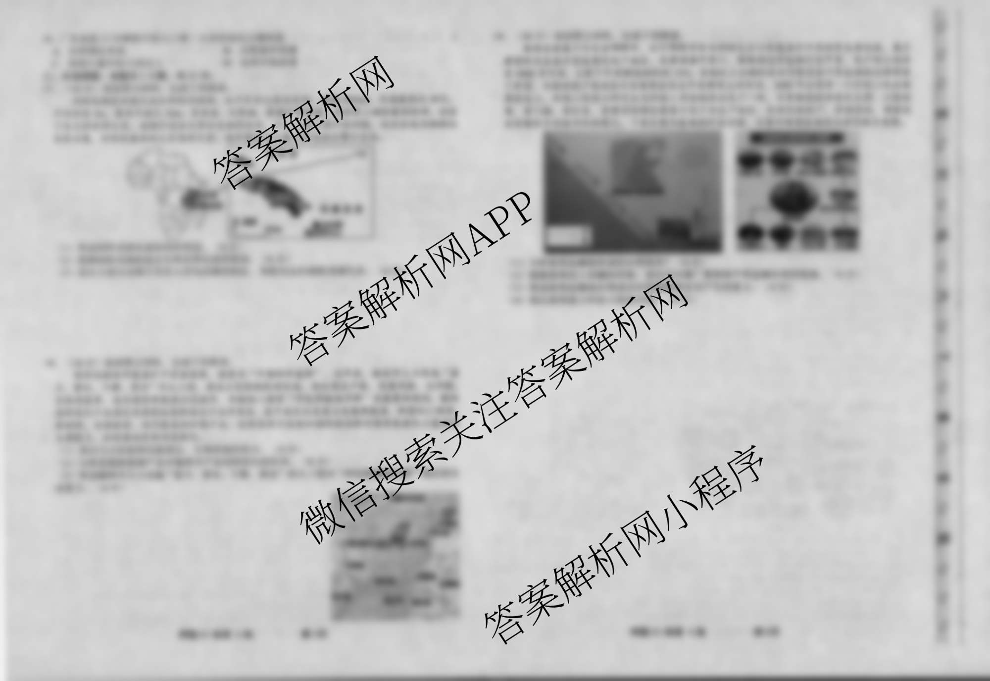 2025届押题03各科答案及试卷（含语文(新) 英语 历史(L版)等23份）地理试题