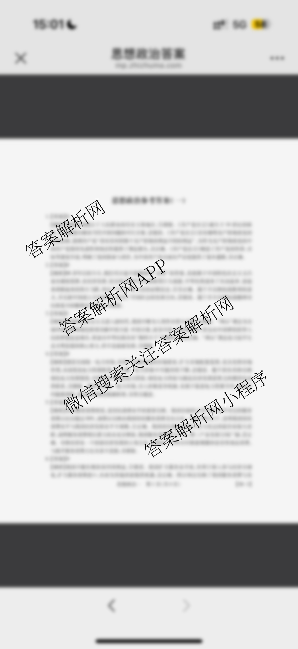 2026届智慧上进名校学术联盟高考模拟信息卷&冲刺卷&预测卷(一)1各科答案及试卷（含化学(GD-26-1) 物理(AH) 生物(II)等）政治答案