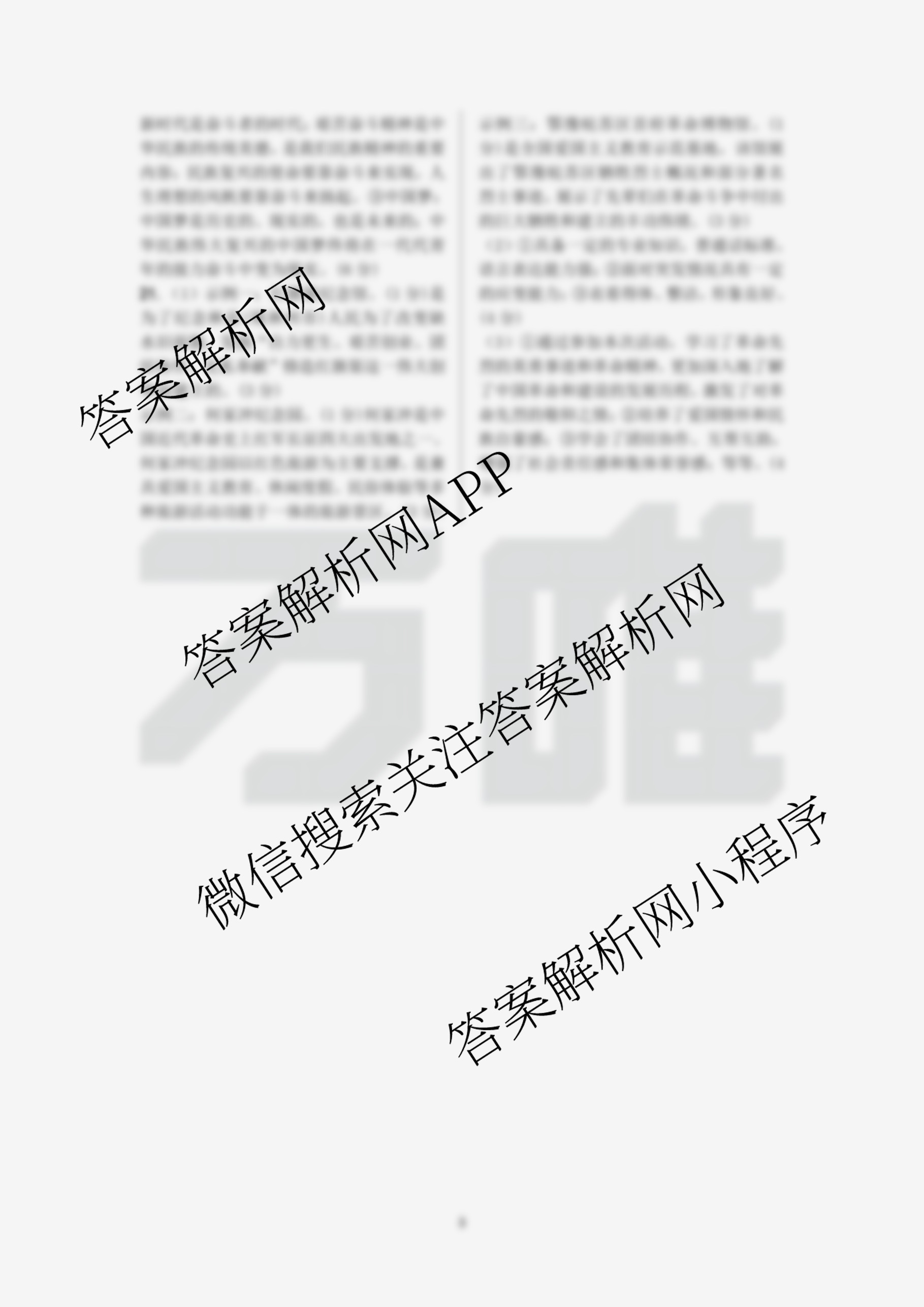 万唯2025年河南初中学业水考试原创定制卷三试卷及答案汇总（含物理、语文、道德与法治等）道德与法治答案