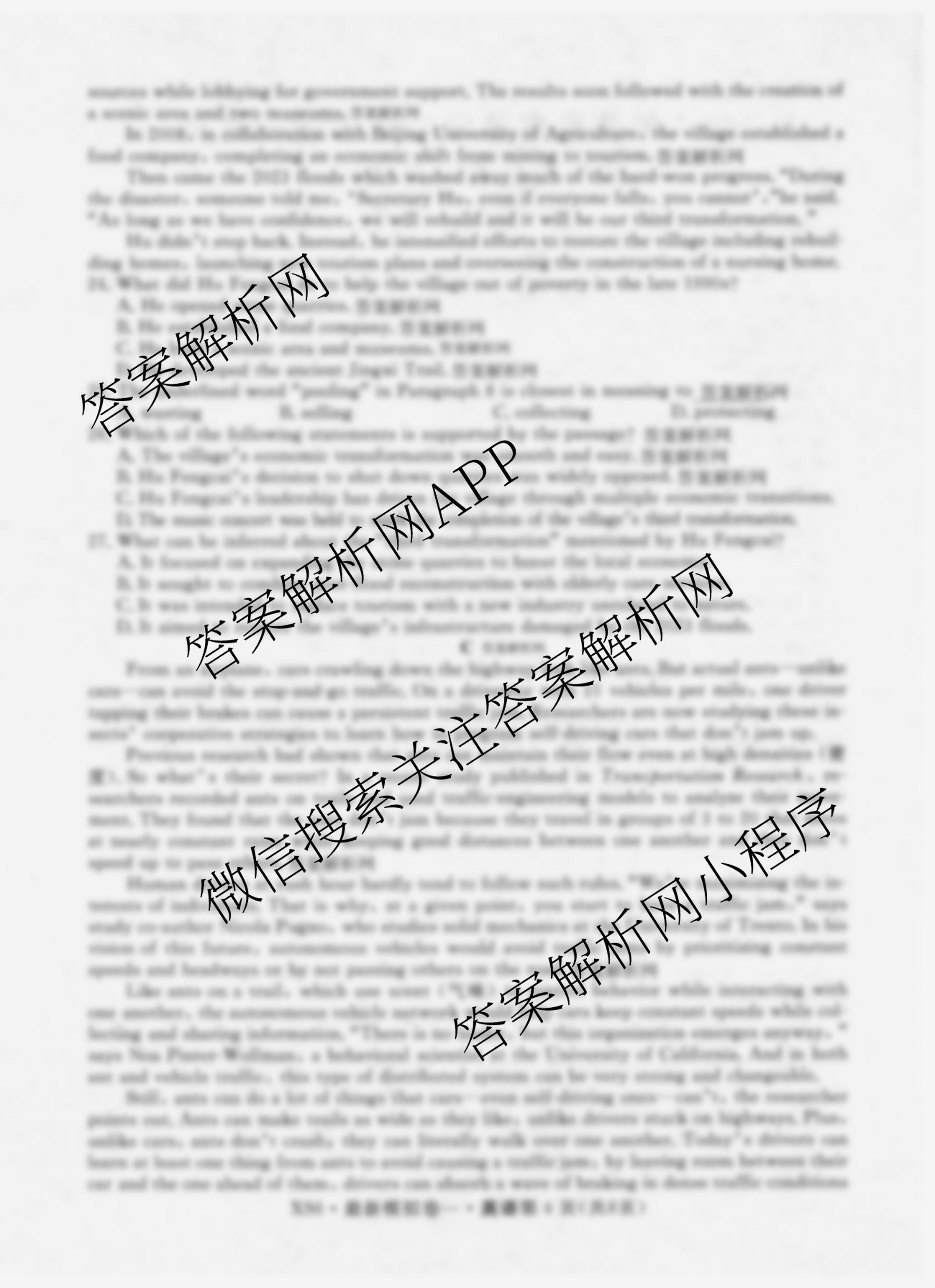 2026年普通高等学校招生统一考试最新模拟卷(一)1（含历史(JX6) 物理(AH6) 生物(CQX6)等40份）英语试题