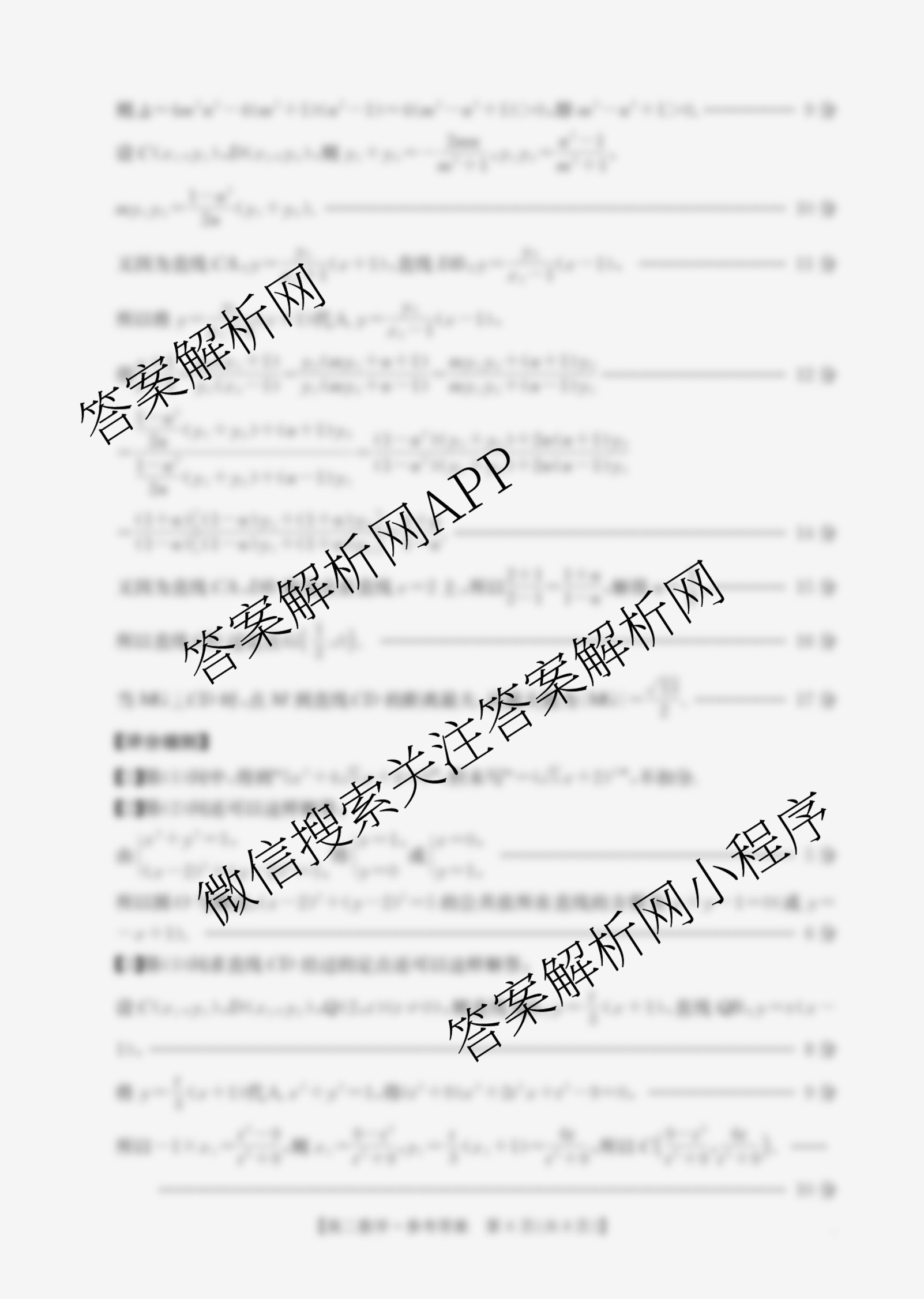江西省2025-2026学年高二10月联考(10.10)各科答案及试卷（含语文 英语 数学等）数学答案