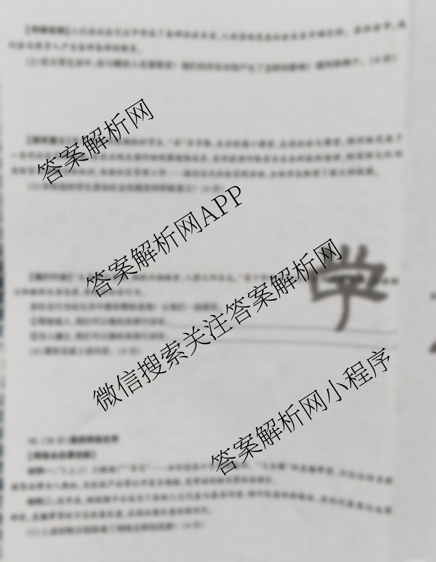 陕西省2025秋季八年级第一阶段素养达标测试A卷基础卷试卷及答案汇总（8科全）道德与法治(部编版)试题