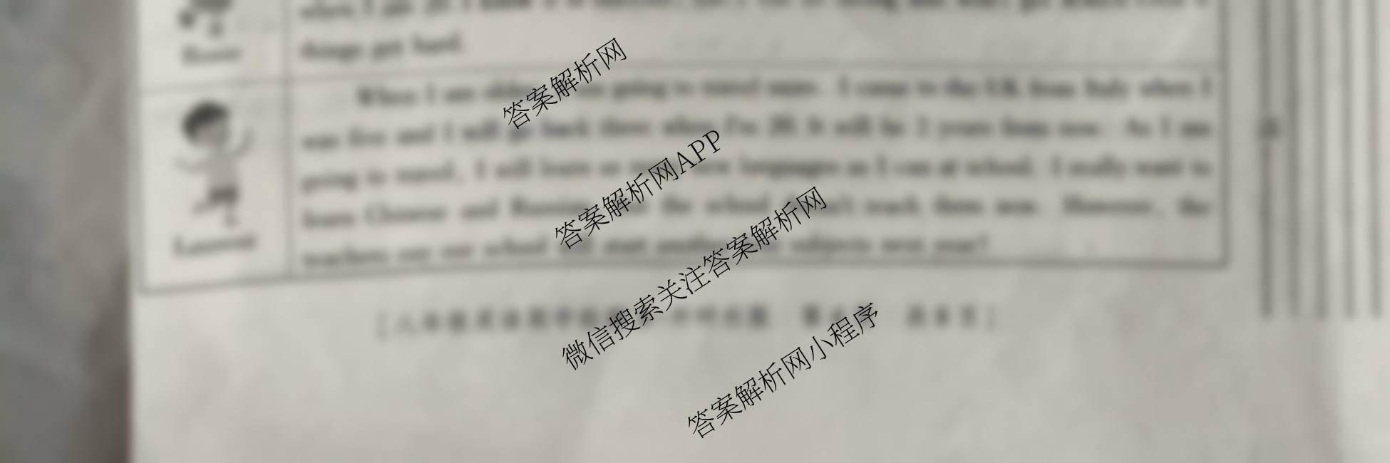 益卷 陕西省2025-2026学年度第一学期期中检测(试卷类型:A)八年级（含语文(统编版) 物理 生物等）英语试题