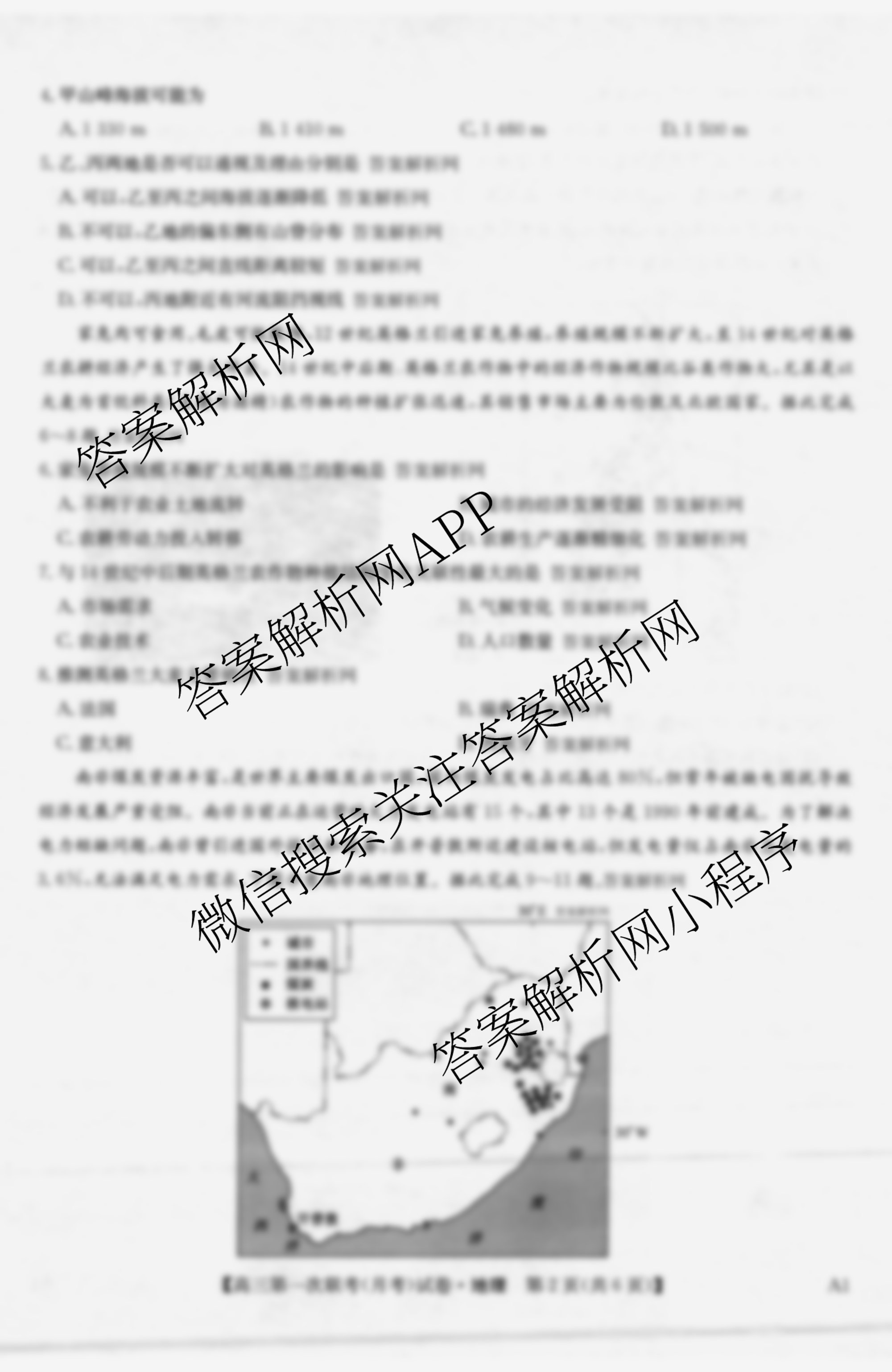 全国名校大联考2025~2026学年高三第一次联考(月考)各科答案及试卷(已更新历史(河南)、地理(A1)、地理(A2)等11份)地理试题