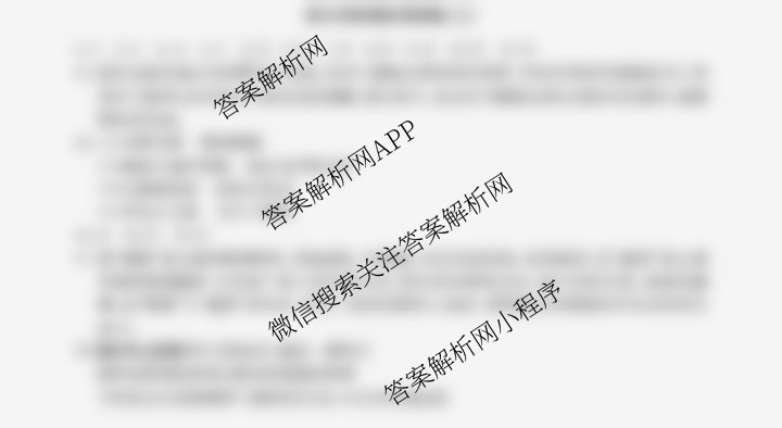 黑龙江省2026年1月高中学业水合格性考试考前模拟预测卷(二)试卷及答案汇总（含生物、数学、历史等9份）语文答案