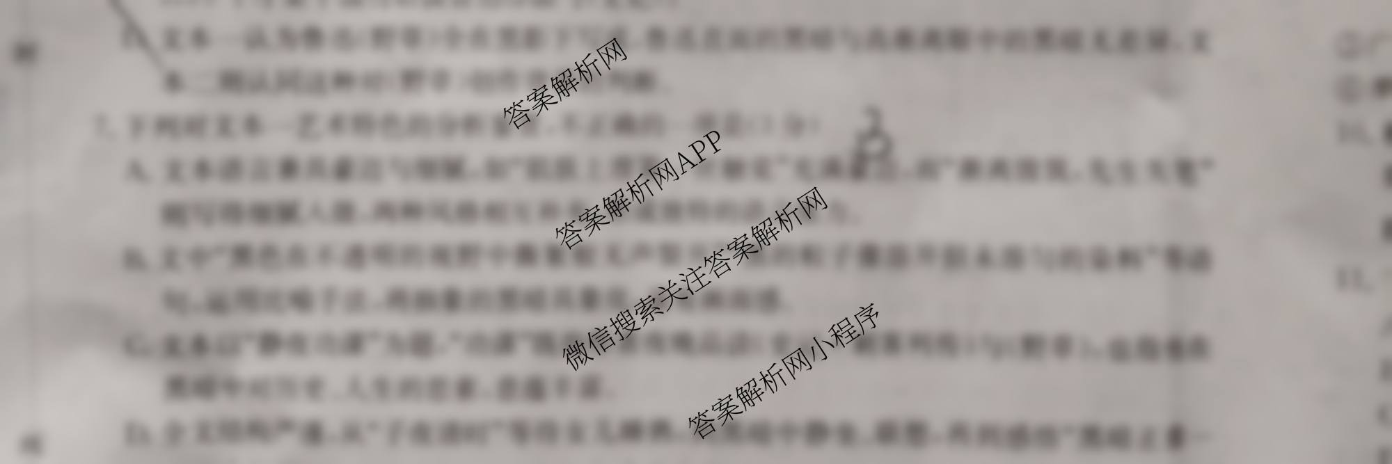 甘肃省2026届高三阶段性检测(10.29)(9科全)语文试题 甘肃省2026届高三阶段性检测(10.29)(9科全)语文试题