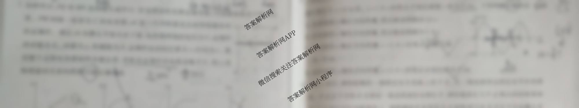 天一大联考2025年高三年级9月质量监测(已更新地理、语文、英语等10份)物理试题