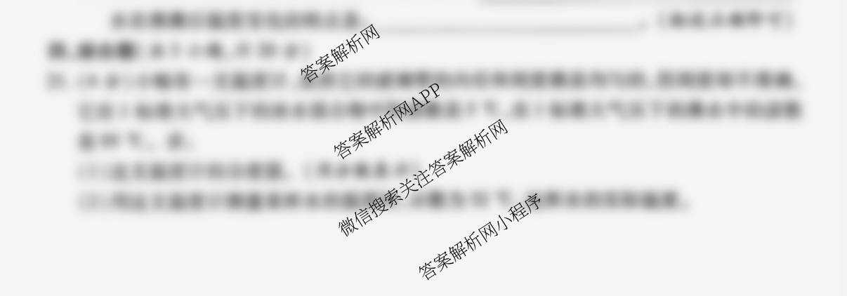 陕西省2025-2026学年度第一学期第三阶段创新作业八年级试卷及答案汇总(已更新地理 物理(沪粤版) 语文等11份)物理试题