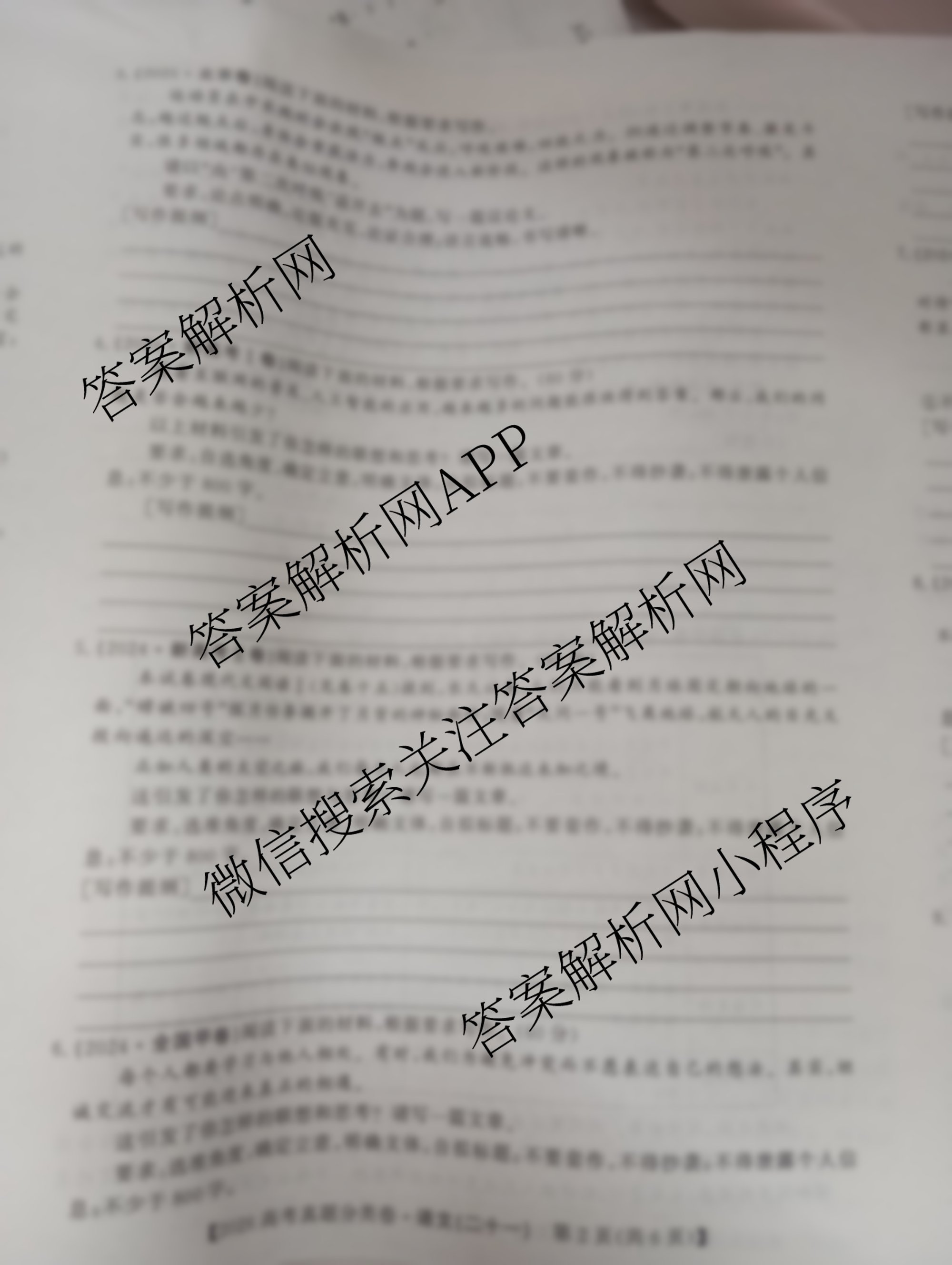 2026最新五年高考真题分类优化卷(二十一)21试卷及答案汇总（含英语 化学 生物等9份）语文试题