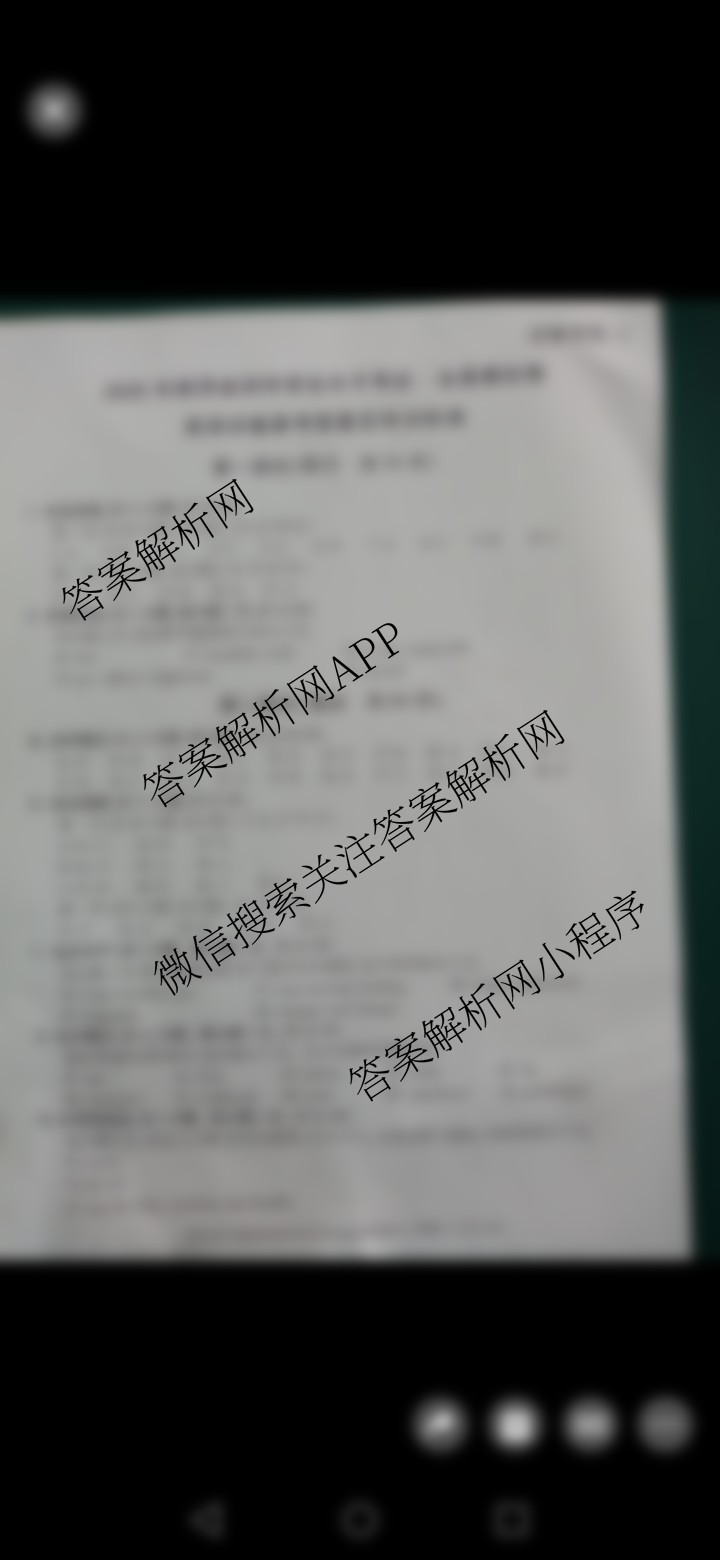 2025年陕西省初中学业水考试•全真模拟卷A(圆圈F)各科答案及试卷（7科全）英语答案