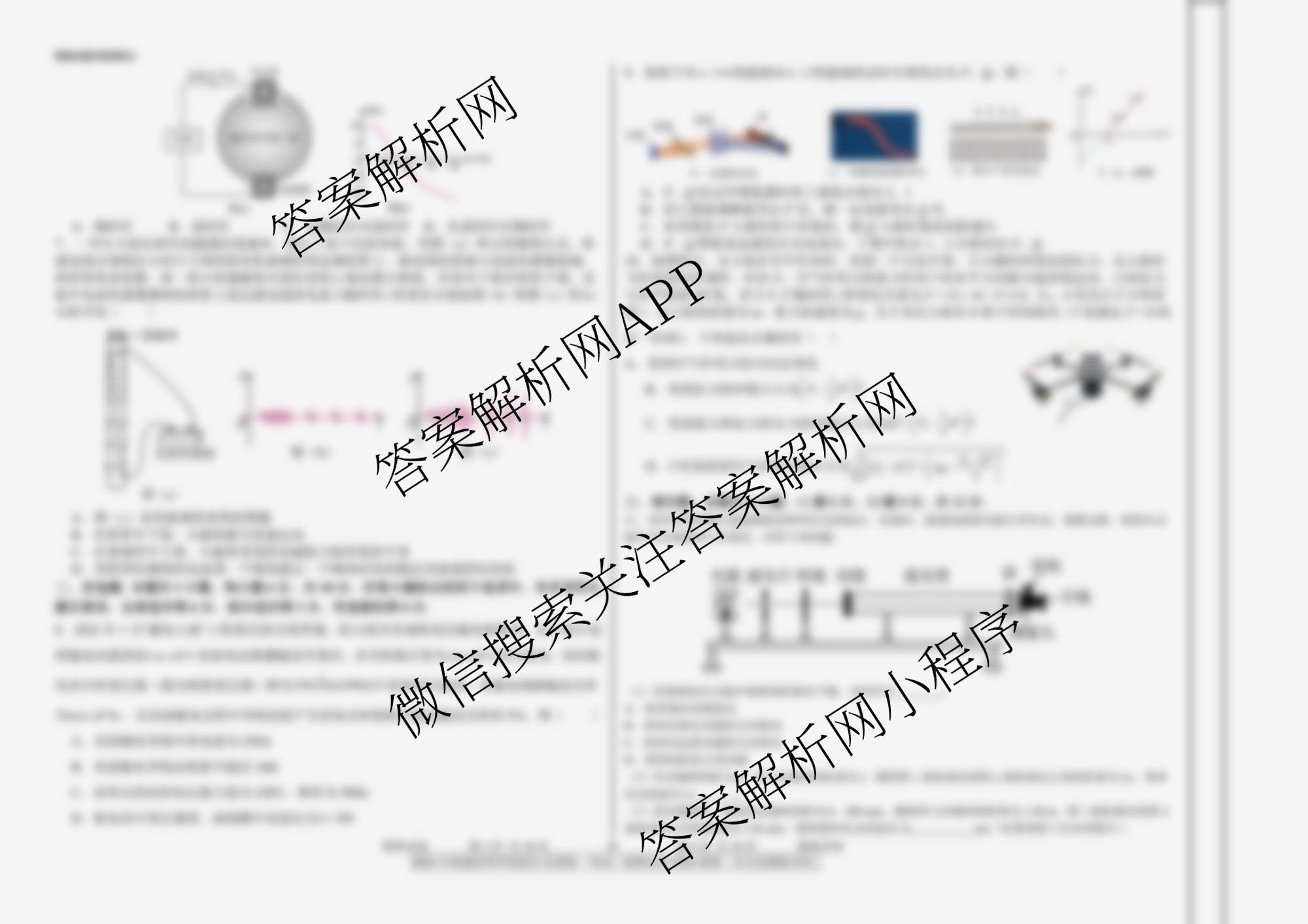 四川省前锋区高2026届第一次全真模拟考试各科答案及试卷: 含数学、物理、生物试卷解析物理试题