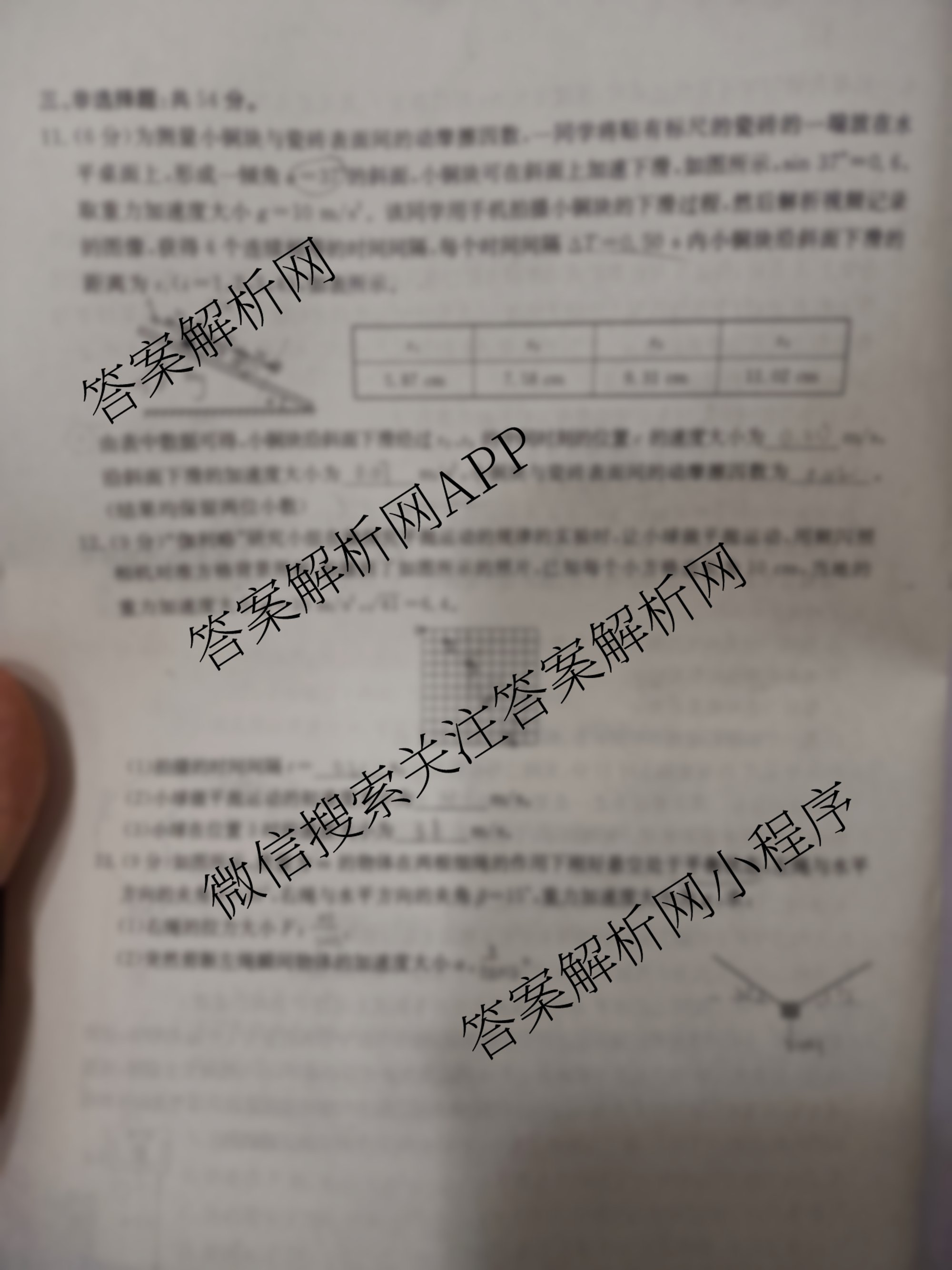 陕西2026届高三年级10月联考(10.30)试卷及答案汇总: 含数学 历史 物理试卷解析物理试题 陕西2026届高三年级10月联考(10.30)试卷及答案汇总: 含数学 历史 物理试卷解析物理试题