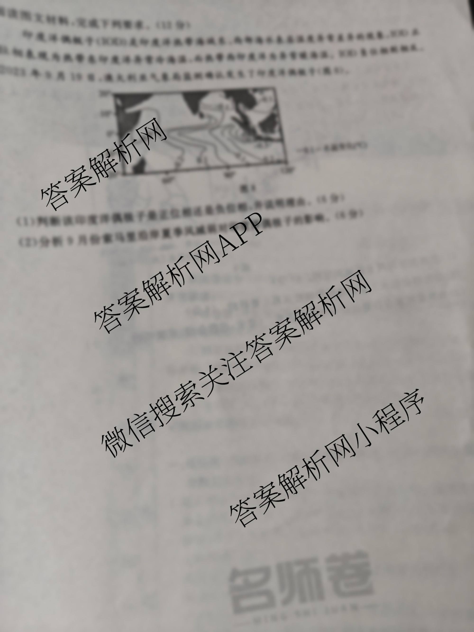 衡水名师卷高考模拟调研卷 2026年普通高等学校招生全国统一考试模拟试题(二)2试卷及答案汇总（含数学(空心菱形)、语文(空心菱形)、英语(YH)等）地理试题