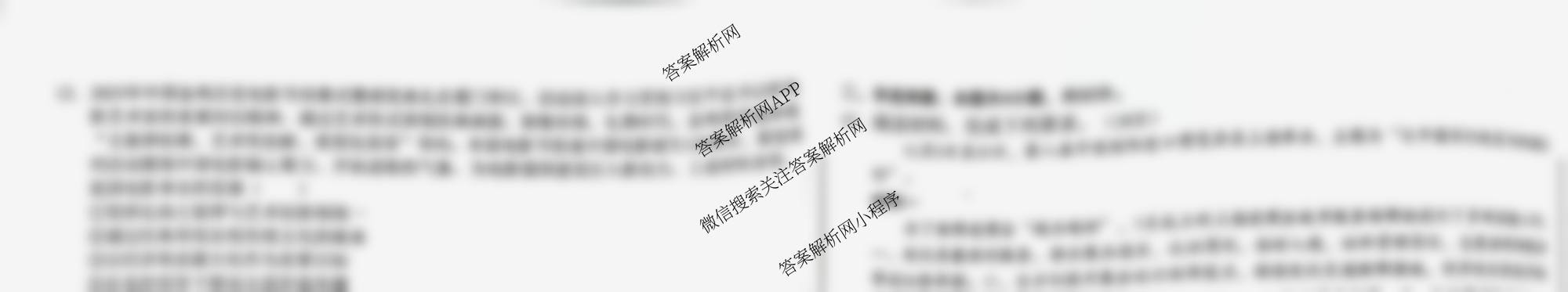 安徽省十联合肥一中2026届高三12月份教学质量测评各科答案及试卷（含政治、物理、英语等）政治试题