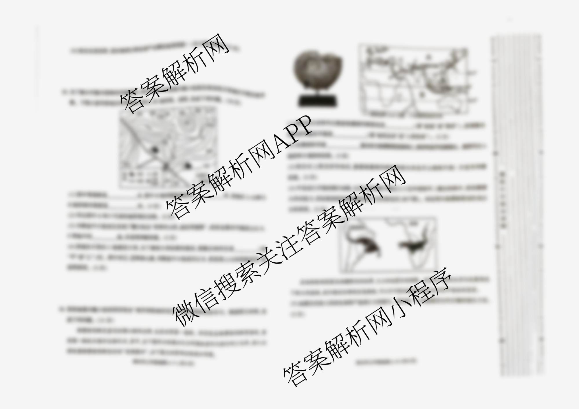 陕西省神木市2025-2026学年度第一学期质量检测调研[试卷类型:A]七年级各科答案及试卷: 含数学、生物、地理试卷解析地理试题