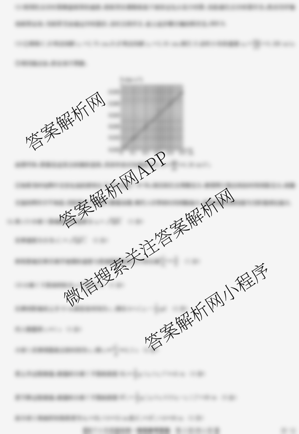 九师联盟2026届高三9月质量检测巩固卷(G)各科答案及试卷（含物理(N-G)、数学(X-G)、历史(H-G)等42份）物理答案