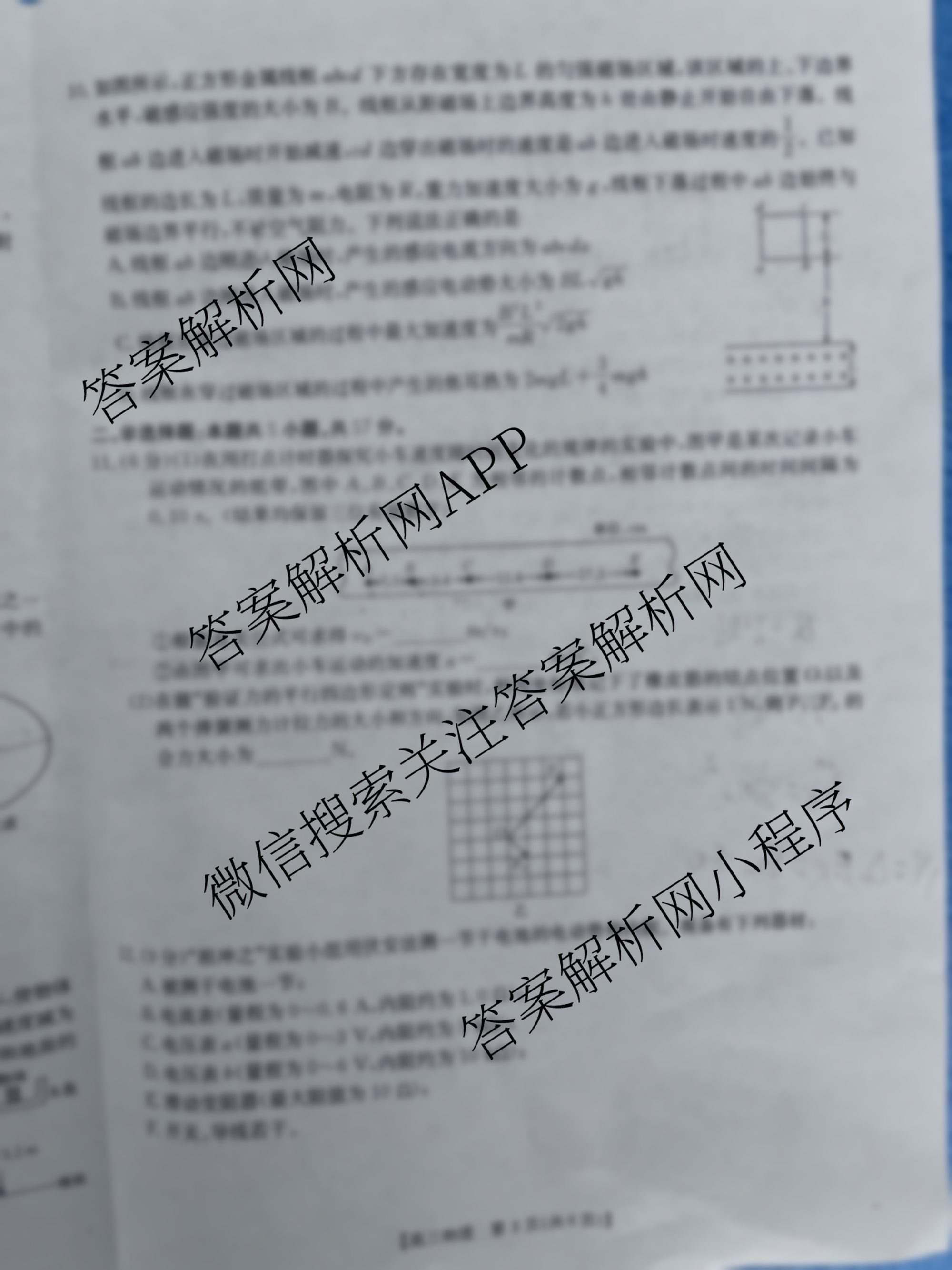甘肃省2026届高三阶段性检测(10.29)(9科全)物理试题 甘肃省2026届高三阶段性检测(10.29)(9科全)物理试题