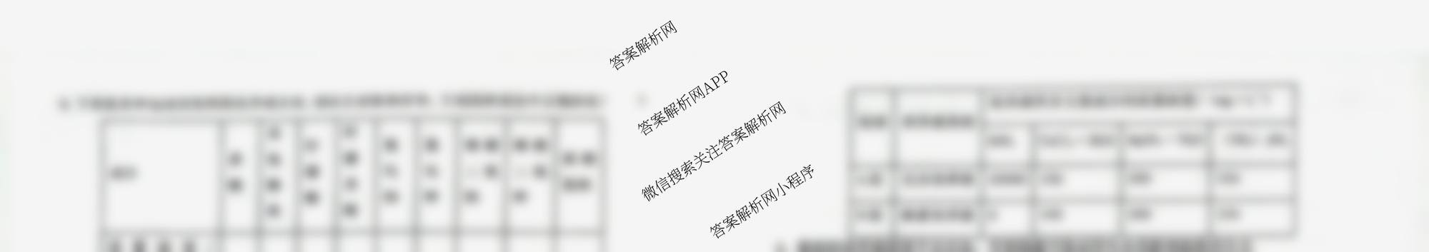 雅礼中学2025年下学期第一次质量检测试卷及答案汇总(已更新地理 政治 数学等9份)生物试题