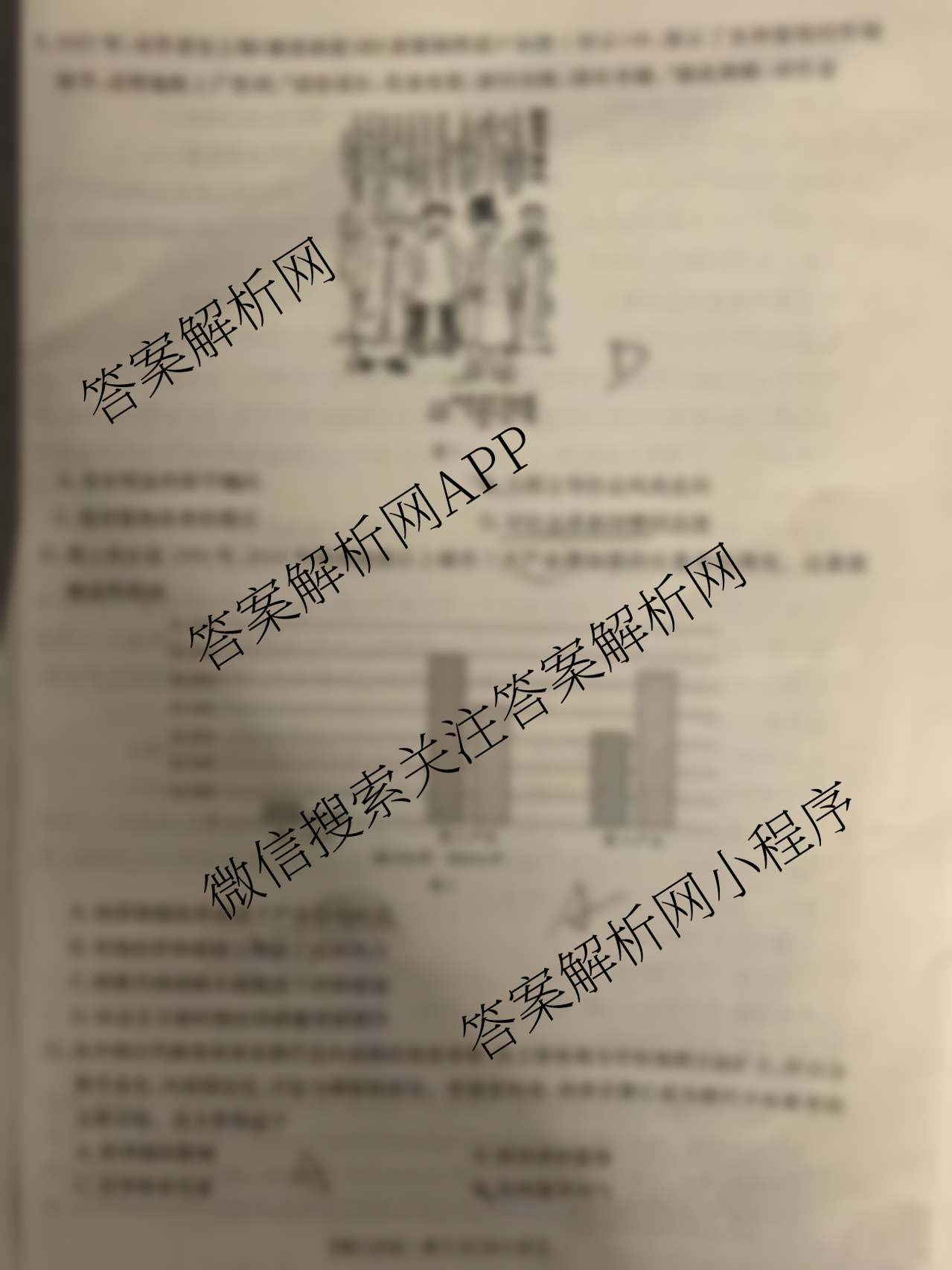 陕西省2025-2026学年高二年级考试(10.9)各科答案及试卷: 含化学(B1) 英语 地理试卷解析历史试题
