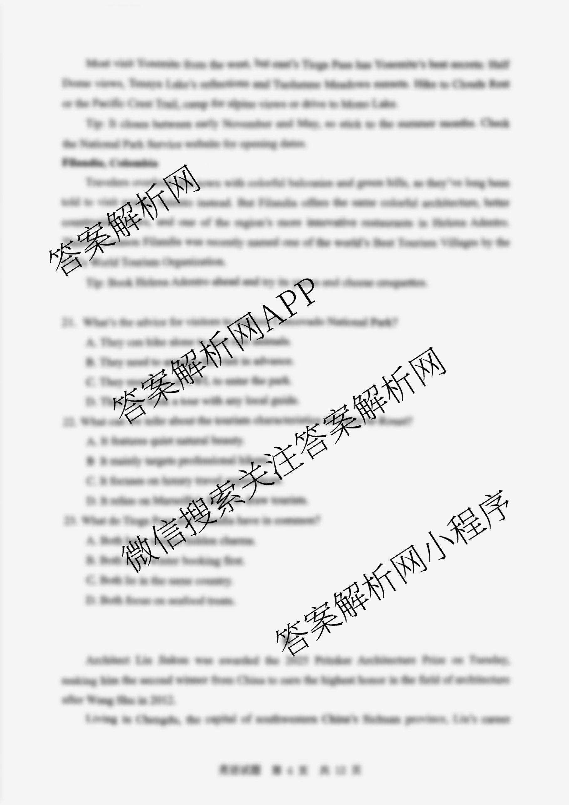 山东省实验中学2026届高三第一次诊断性考试(2025.10)各科答案及试卷: 含化学 历史 数学试卷解析英语试题