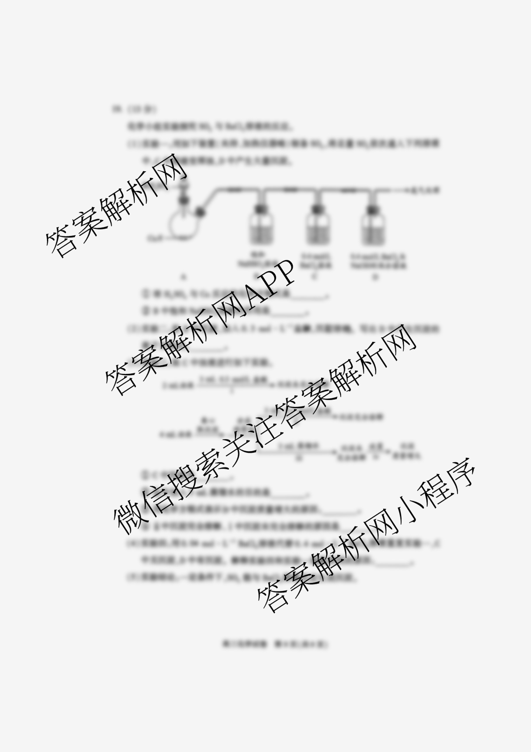 北京市朝阳区2025~2026学年度第一学期期中质量检测高三(2025.11)试卷及答案汇总（9科全）化学试题