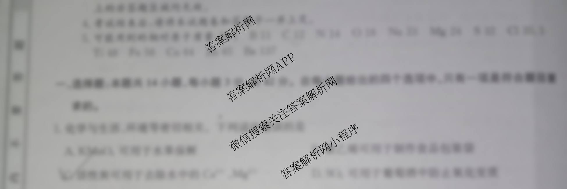 九师联盟2025~2026学年高三核心模拟卷(中)(三)3（含化学(C)、地理(A1)、政治(D4)等）化学试题