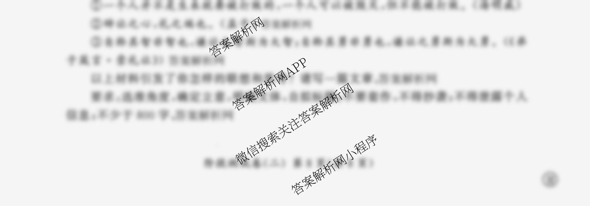 百师联盟2025-2026学年高二上学期阶段测试卷(二)2各科答案及试卷（含生物(75分钟多选)、数学(BSD)、数学(RB)等）语文试题
