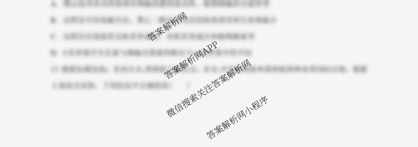 广东省清远一中2025-2026学年度10月期中考试(含英语 化学 数学等)生物试题 广东省清远一中2025-2026学年度10月期中考试(含英语 化学 数学等)生物试题