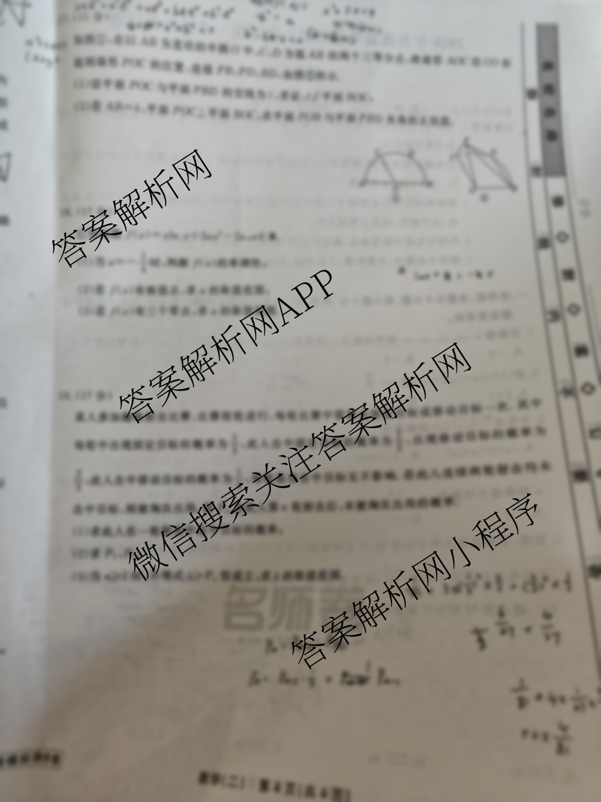 衡水名师卷高考模拟调研卷 2026年普通高等学校招生全国统一考试模拟试题(二)2试卷及答案汇总（含数学(空心菱形)、语文(空心菱形)、英语(YH)等）数学试题