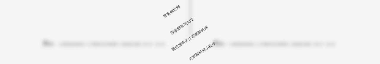 1号卷A10联盟2026届高三上学期8月底学情调研考各科答案及试卷（13科全）政治试题