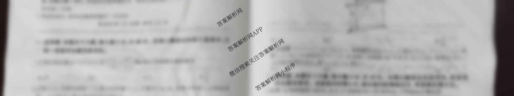 百师联盟2025-2026学年度高二9月联考各科答案及试卷: 含数学(百RA)、地理、历史试卷解析数学试题