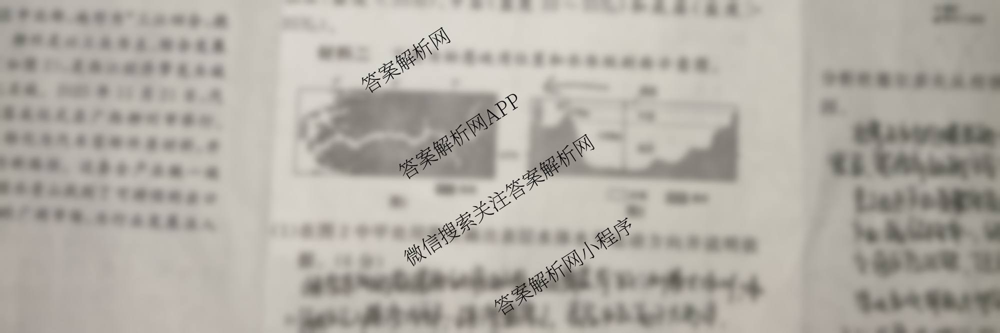 黄冈八模2026届高三大练(四)4: 含化学(S) 历史(S) 地理试卷解析地理试题
