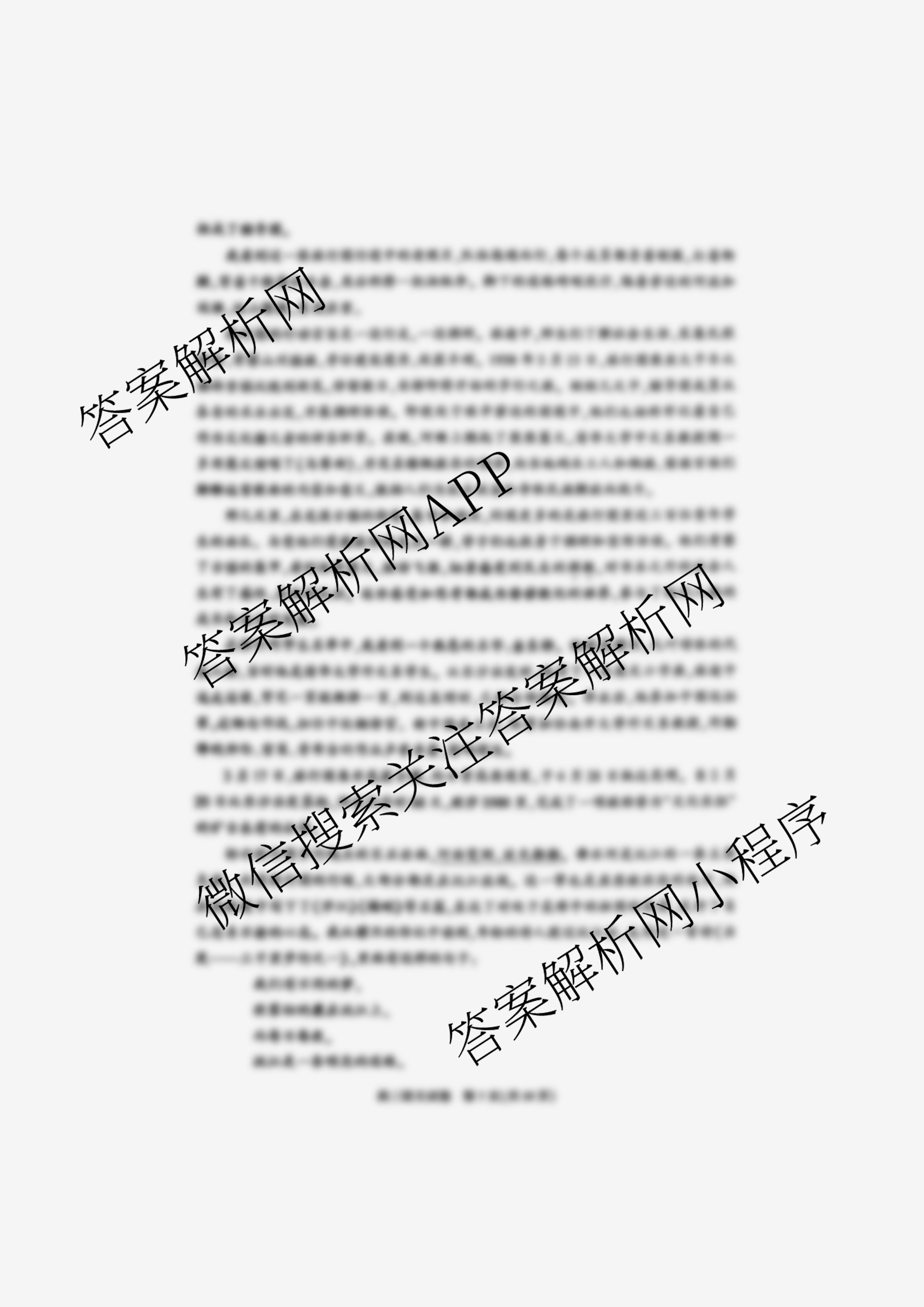 北京市朝阳区2025~2026学年度第一学期期中质量检测高三(2025.11)试卷及答案汇总（9科全）语文试题