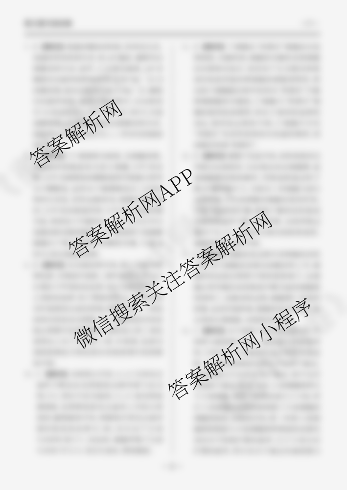 衡中同卷2025-2026学年度高三复滚动卷(一)1各科答案及试卷（含英语、数学、语文(B)等17份）生物答案