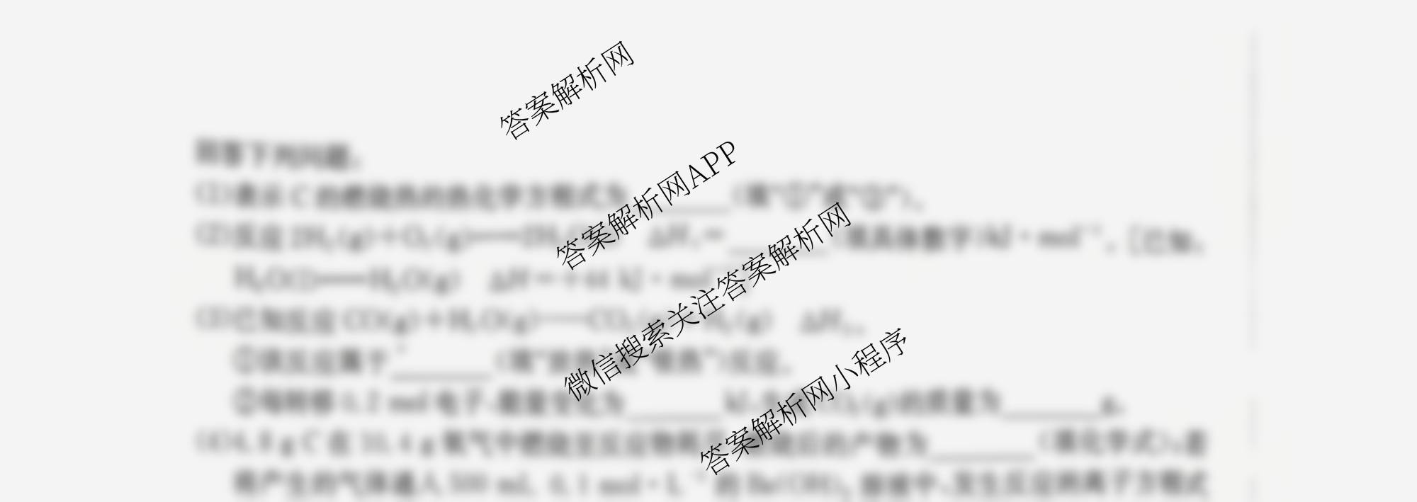 2025-2026年度上学期河南省高二年级第二次联考各科答案及试卷（含地理(B1)、数学、英语等）化学试题
