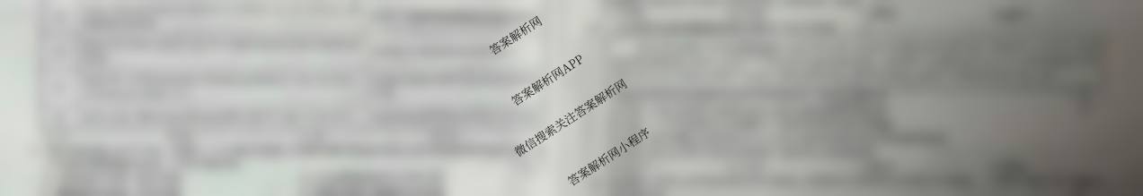 安徽省2025-2026学年九年级上学期教学质量调研(一)A卷(无标题)各科答案及试卷（含道德与法治、数学(沪科版)、历史等）道德与法治试题