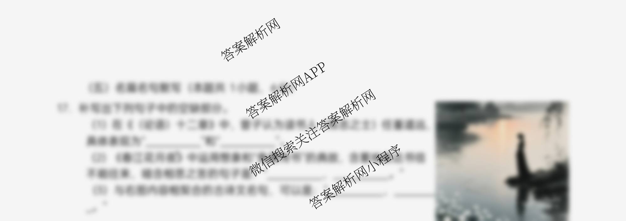 字节精准教育联盟MYS高中2023级第一次诊断性考试模拟试题各科答案及试卷(已更新日语、数学、政治等10份)语文试题 字节精准教育联盟MYS高中2023级第一次诊断性考试模拟试题各科答案及试卷(已更新日语、数学、政治等10份)语文试题