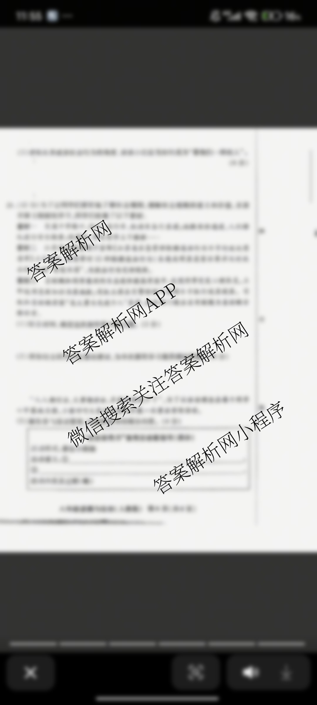 河南省2025-2026 学年上学期学情调研卷(二)八年级各科答案及试卷: 含英语(人教版) 地理(湘教版) 物理(人教版)试卷解析道德与法治(人教版)试题 河南省2025-2026 学年上学期学情调研卷(二)八年级各科答案及试卷: 含英语(人教版) 地理(湘教版) 物理(人教版)试卷解析道德与法治(人教版)试题