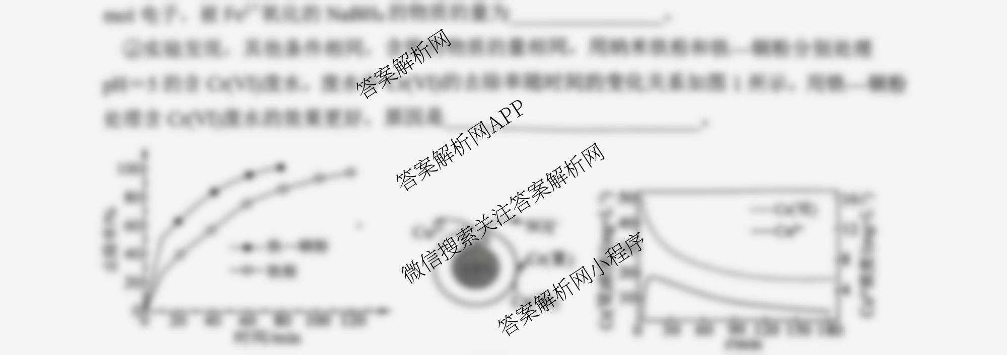 江苏省南京市镇江市徐州市联盟校2026届高三上学期10月学情调研（含政治 物理 语文等）化学试题