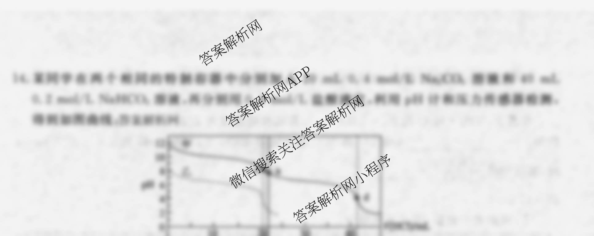 衡水金卷先享题月考卷2025-2026学年度上学期高二年级二调考试各科答案及试卷（9科全）化学试题