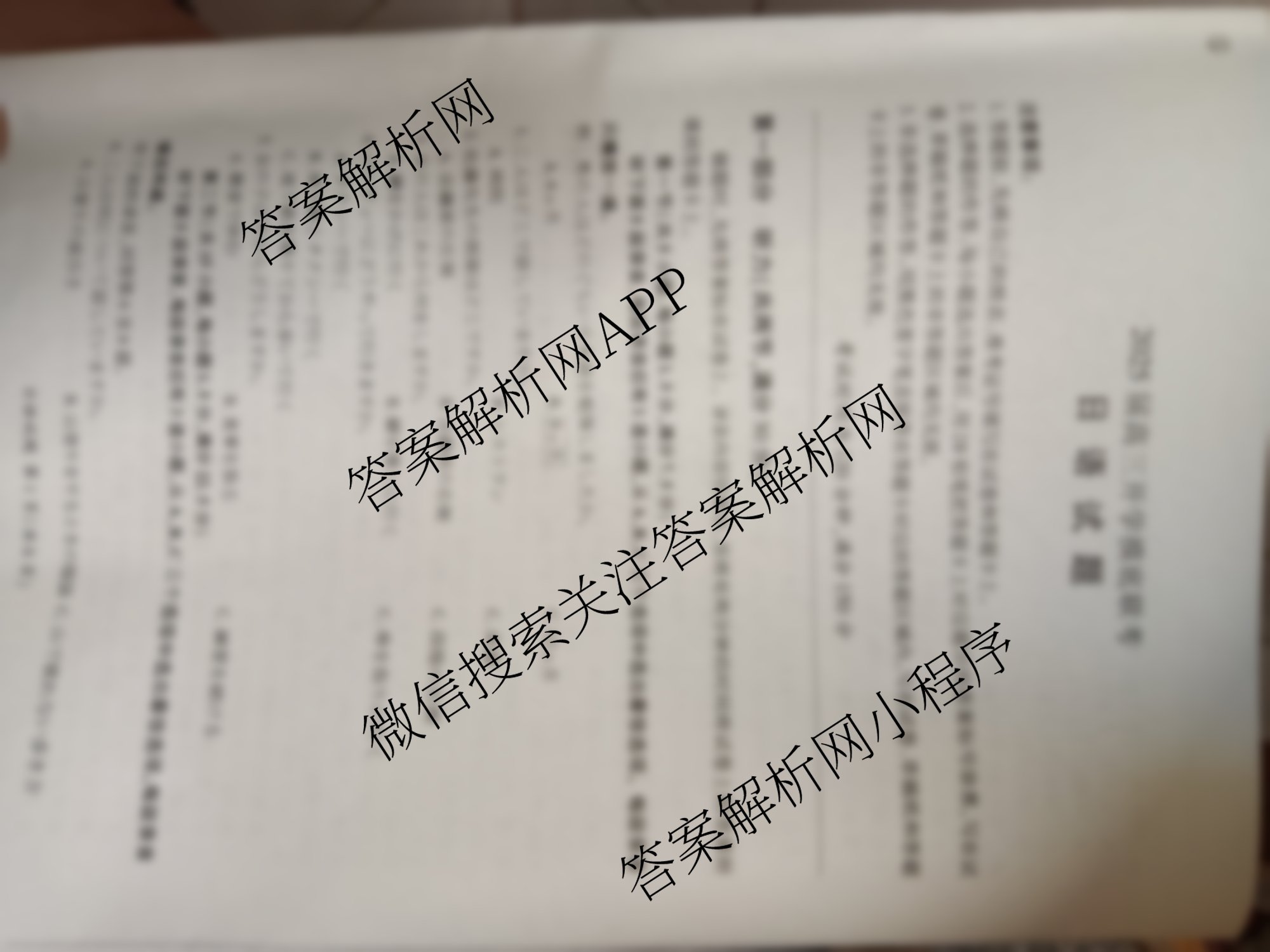 百师联盟2025届高三开学摸底联考各科答案及试卷（40科全）日语试题