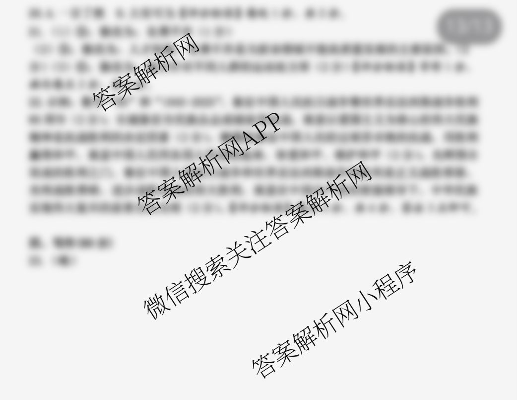 山东省实验中学2025届高三第二次模拟考试2025.06试卷及答案汇总（含地理 物理 语文等）语文答案