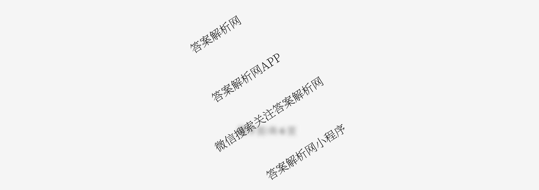 南开大学附属中学2026届上学期第一次阶段检测试卷及答案汇总（9科全）地理试题