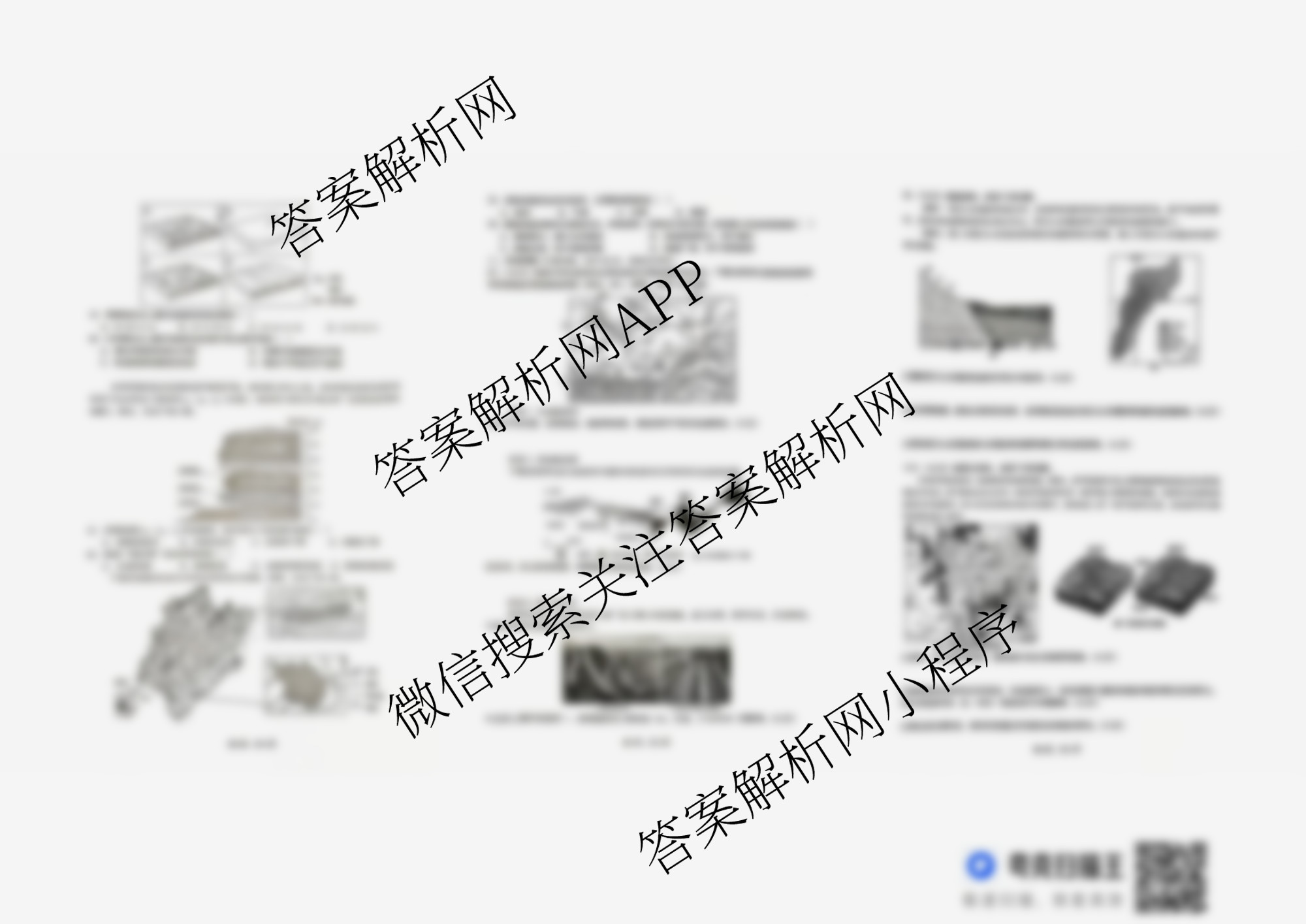 雅礼中学2025年下学期高二10月考试卷（含化学 历史 语文等）地理试题