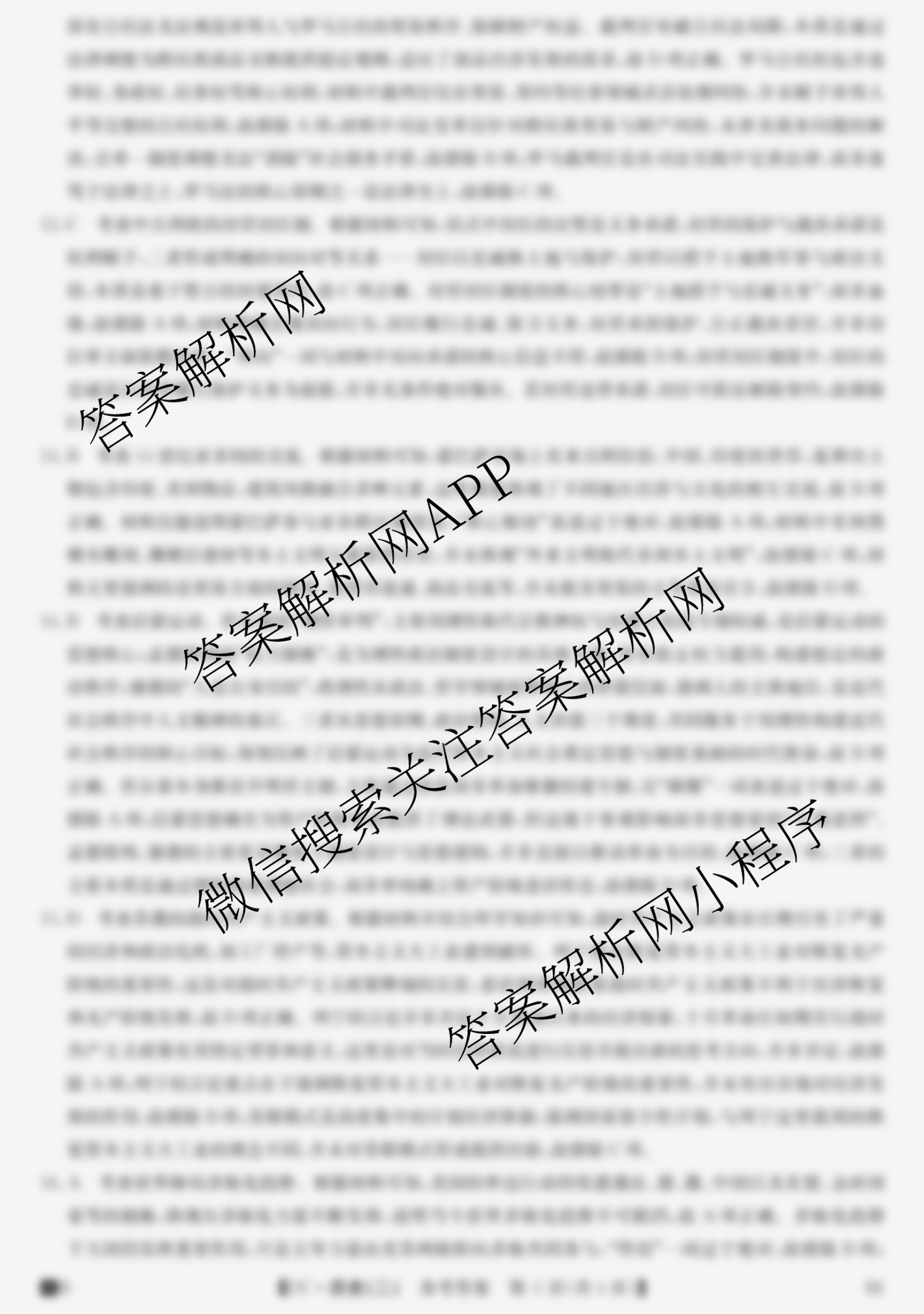 2026年全国高考冲刺压轴卷(二)2（含地理(B1)、政治(四川)、物理(河南)等）历史答案