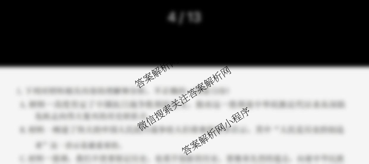 2025-2026年度上学期河南省高二年级第二次联考各科答案及试卷（含地理(B1)、数学、英语等）语文试题